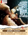 网游之近战法师小说封面